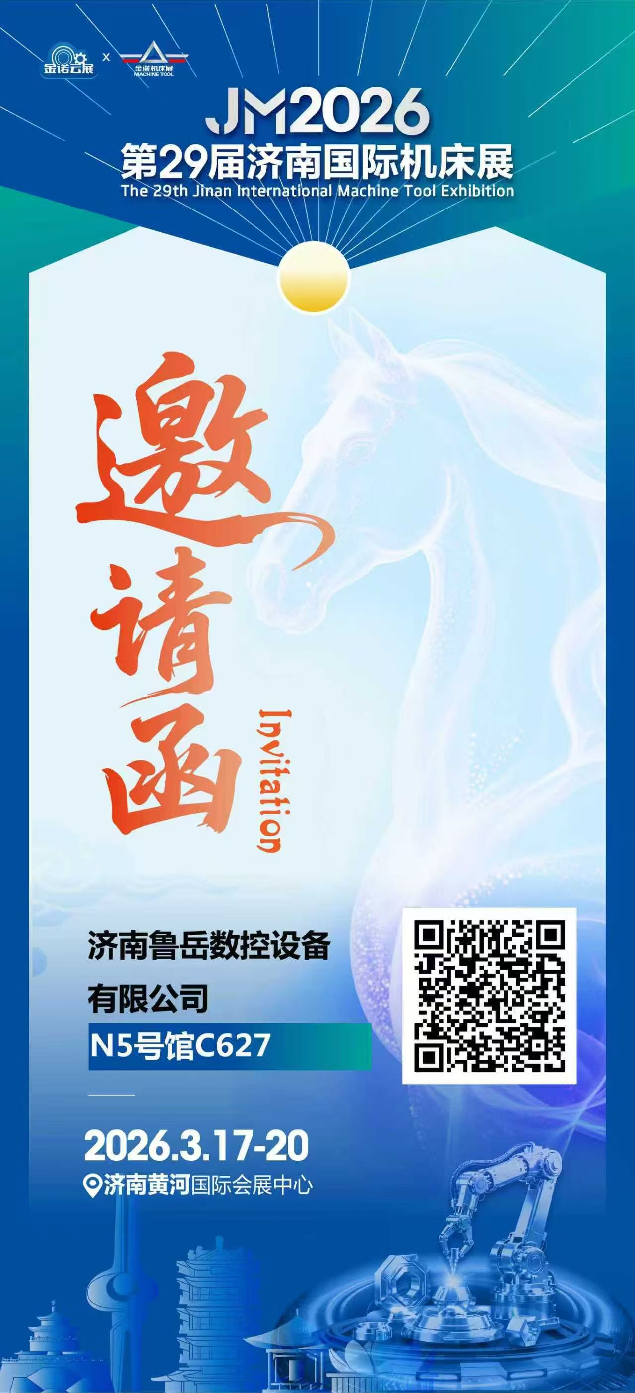 Triển lãm máy công cụ quốc tế Tế Nam