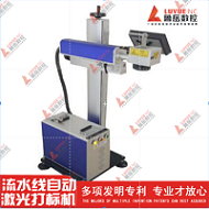 Máy khắc laser bay, hộp bao bì nhựa dạng ống, máy mã hóa laser hoàn toàn tự động