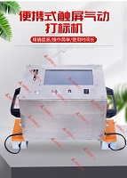Ngày sản xuất nhỏ mã mã vạch mã vạch máy mã hóa số mã hóa