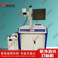 Máy đánh dấu laser sợi tia cực tím, máy đánh dấu tầm nhìn 3D